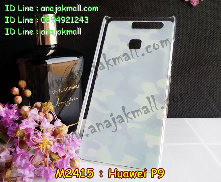 เคส Huawei p9,เคสสกรีนหัวเหว่ย p9,รับพิมพ์ลายเคส Huawei p9,เคสหนัง Huawei p9,เคสไดอารี่ Huawei p9,สั่งสกรีนเคส Huawei p9,เคสโรบอทหัวเหว่ย p9,เคสแข็งหรูหัวเหว่ย p9,เคสโชว์เบอร์หัวเหว่ย p9,เคสสกรีน 3 มิติหัวเหว่ย p9,ซองหนังเคสหัวเหว่ย p9,สกรีนเคสนูน 3 มิติ Huawei p9,เคสอลูมิเนียมสกรีนลายนูน 3 มิติ,เคสพิมพ์ลาย Huawei p9,เคสฝาพับ Huawei p9,เคสหนังประดับ Huawei p9,เคสแข็งประดับ Huawei p9,เคสตัวการ์ตูน Huawei p9,เคสซิลิโคนเด็ก Huawei p9,เคสสกรีนลาย Huawei p9,เคสลายนูน 3D Huawei p9,รับทำลายเคสตามสั่ง Huawei p9,เคสบุหนังอลูมิเนียมหัวเหว่ย p9,สั่งพิมพ์ลายเคส Huawei p9,เคสอลูมิเนียมสกรีนลายหัวเหว่ย p9,บัมเปอร์เคสหัวเหว่ย p9,บัมเปอร์ลายการ์ตูนหัวเหว่ย p9,เคสยางนูน 3 มิติ Huawei p9,พิมพ์ลายเคสนูน Huawei p9,เคสยางใส Huawei p9,เคสโชว์เบอร์หัวเหว่ย p9,สกรีนเคสยางหัวเหว่ย p9,พิมพ์เคสยางการ์ตูนหัวเหว่ย p9,ทำลายเคสหัวเหว่ย p9,เคสยางหูกระต่าย Huawei p9,เคสอลูมิเนียม Huawei p9,เคสอลูมิเนียมสกรีนลาย Huawei p9,เคสแข็งลายการ์ตูน Huawei p9,เคสนิ่มพิมพ์ลาย Huawei p9,เคสซิลิโคน Huawei p9,เคสยางฝาพับหัวเว่ย p9,เคสยางมีหู Huawei p9,เคสประดับ Huawei p9,เคสปั้มเปอร์ Huawei p9,เคสตกแต่งเพชร Huawei p9,เคสขอบอลูมิเนียมหัวเหว่ย p9,เคสแข็งคริสตัล Huawei p9,เคสฟรุ้งฟริ้ง Huawei p9,เคสฝาพับคริสตัล Huawei p9